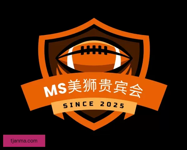 认识MS美狮贵宾会